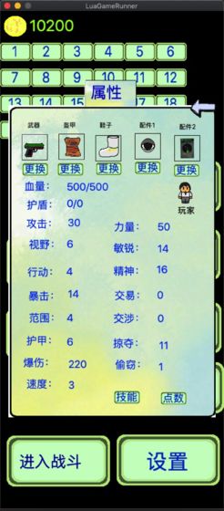 黎明苏醒电脑版 黎明苏醒截图