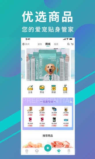 宠都截图