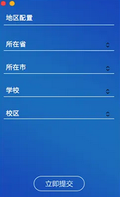 创翼客户端Mac截图