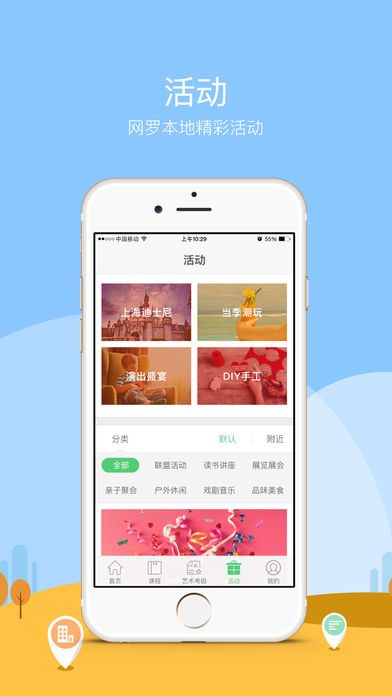 润教育电脑版截图