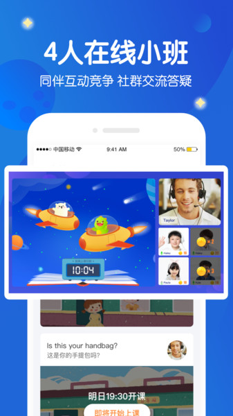 米乐星球课电脑版截图