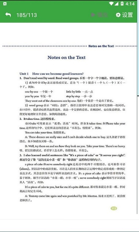 九年级智趣英语电脑版截图