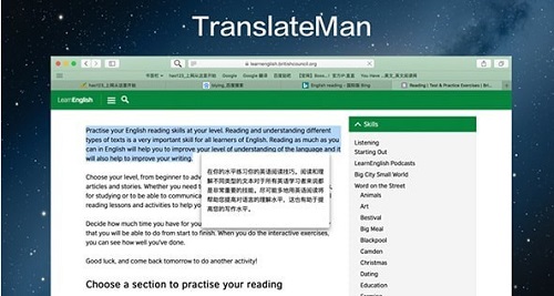翻译官Mac截图