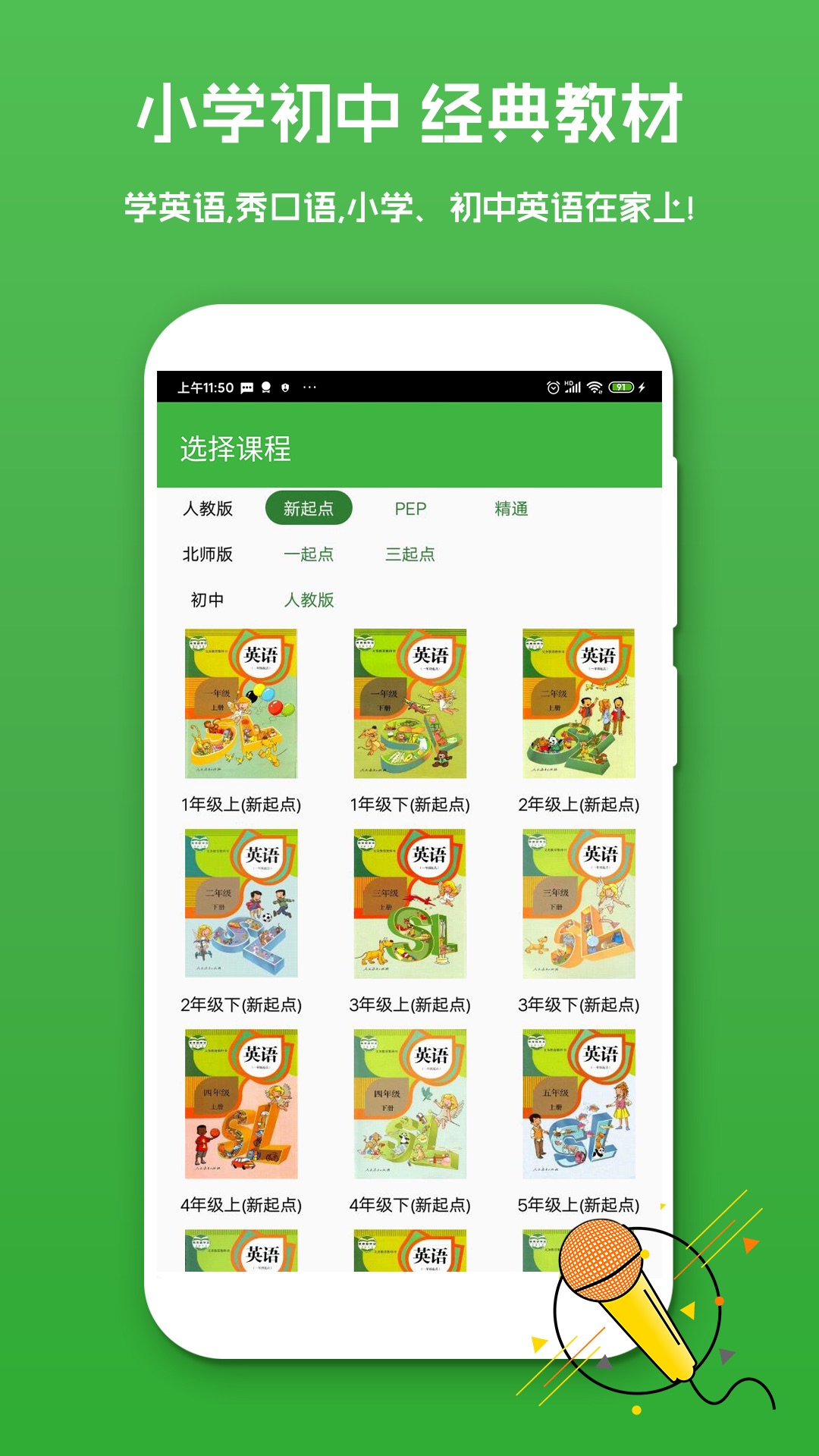 英语口语秀截图