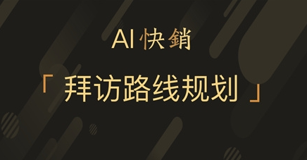 AI快销进销存for Mac截图