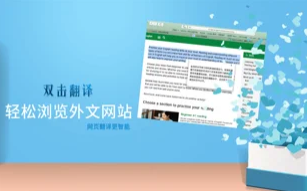 翻译官Mac截图