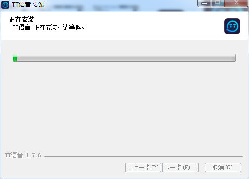 TT语音截图