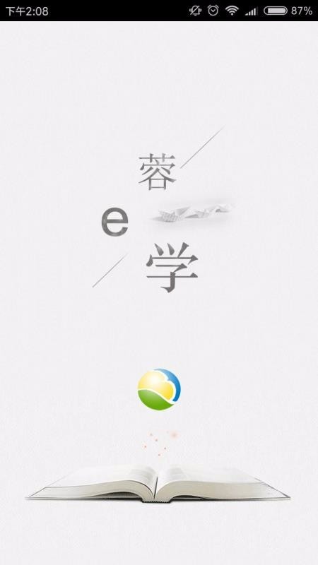 成都市终身教育蓉e学电脑版 成都市终身教育蓉e学电脑版截图