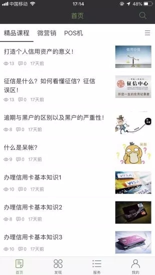 卡神商学院电脑版截图