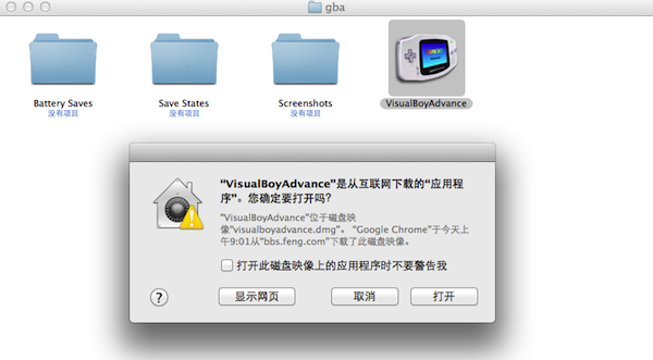 Gba模拟器Mac截图