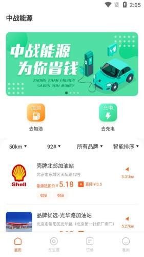 中战能源截图