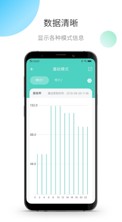 茵诺泵截图