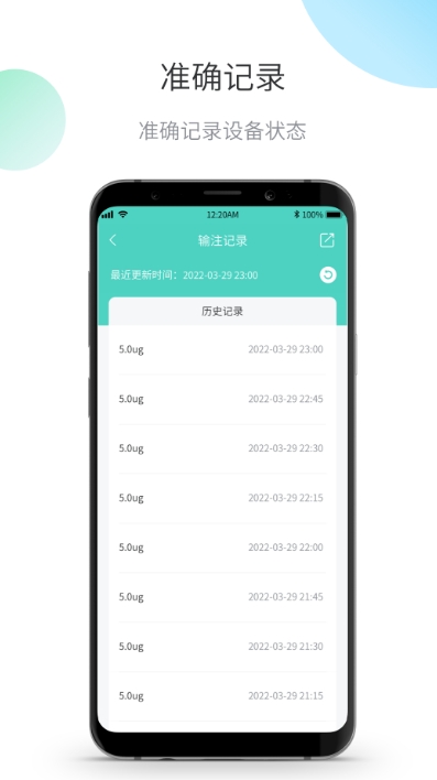 茵诺泵截图