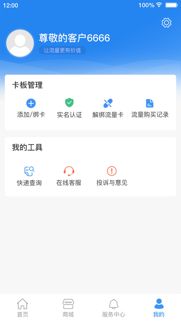 逐梦云截图