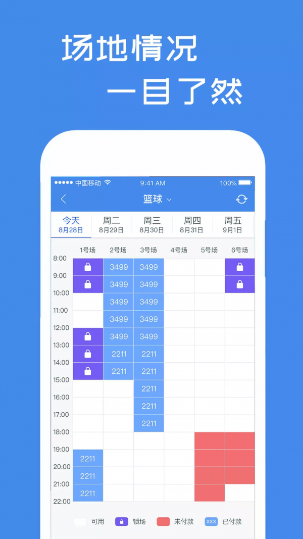 馆佳截图