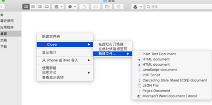 Closer Mac截图