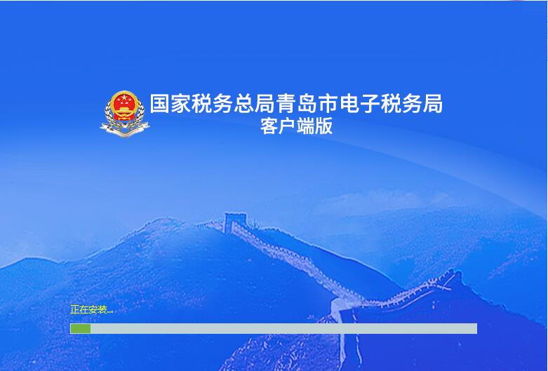 青岛税务局网上办税厅截图