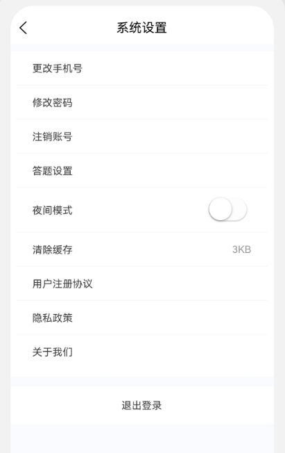 乡村助理执业医师100题库截图