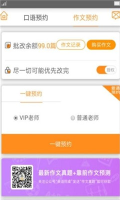 同桌教育电脑版截图