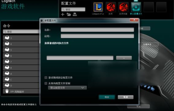 罗技G102驱动Mac截图