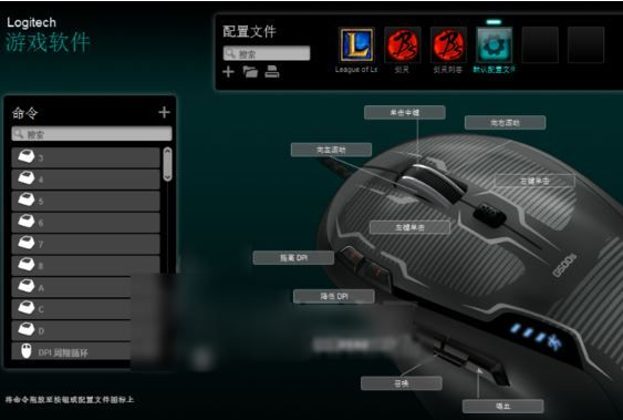 罗技G102驱动Mac截图