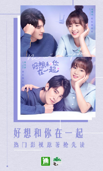 晋江小说阅读截图
