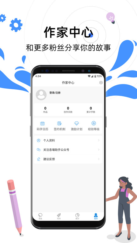 息壤助手截图
