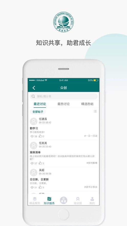 国网大学云课堂截图