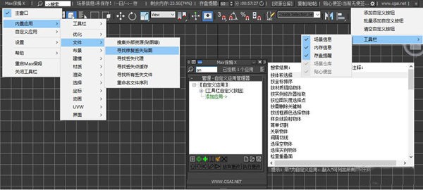 Max保姆截图