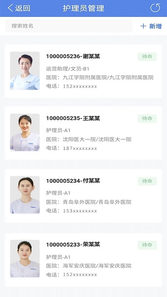 康护之家截图
