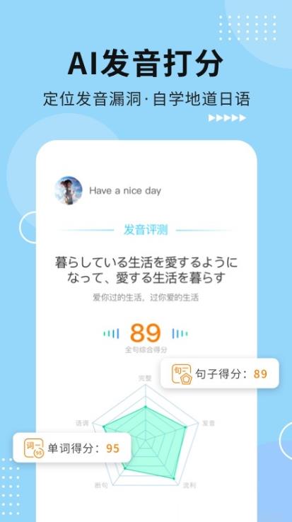 五十音图开发版电脑版截图
