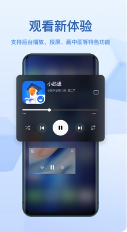 小鹅通截图