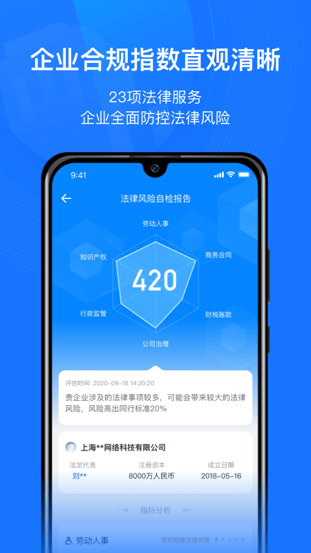 赢火虫云法务截图
