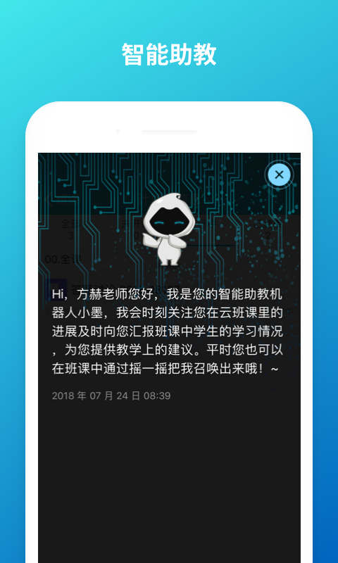 云班课互动教学电脑版截图
