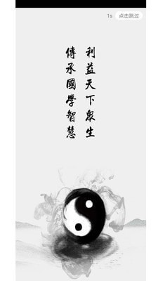 濮瑞生文化电脑版截图