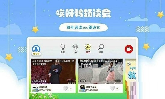 哎呀鸭诗词会电脑版截图