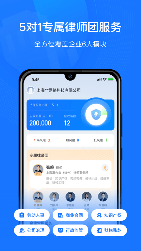 赢火虫云法务截图
