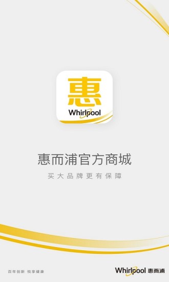 惠而浦商城截图