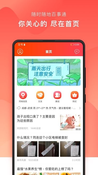 挺好生活筠连截图