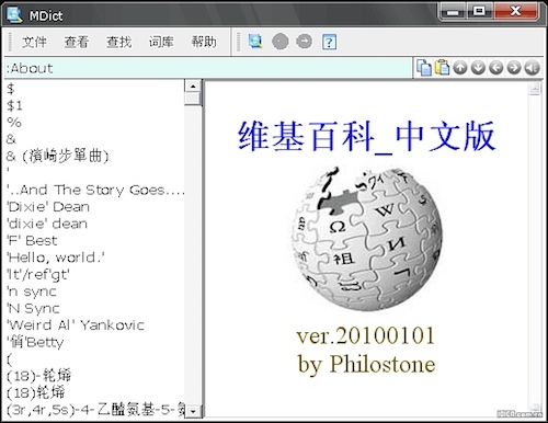 Mdict for mac截图