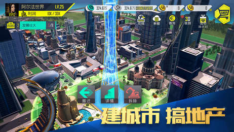 富豪传奇2截图