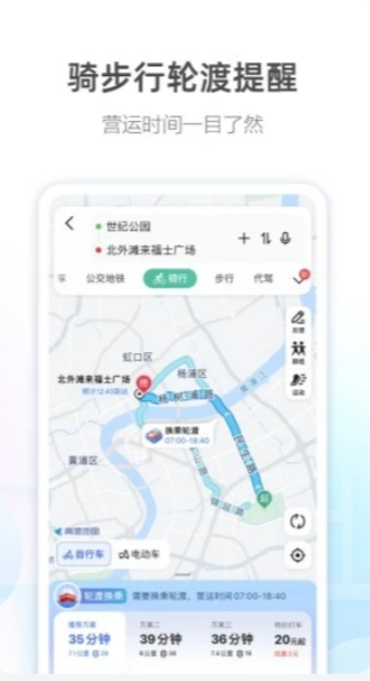 高德地图截图
