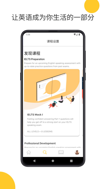 Cambly英语截图