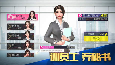 富豪传奇2截图