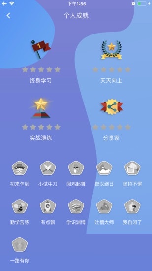 蜂巢智训电脑版截图