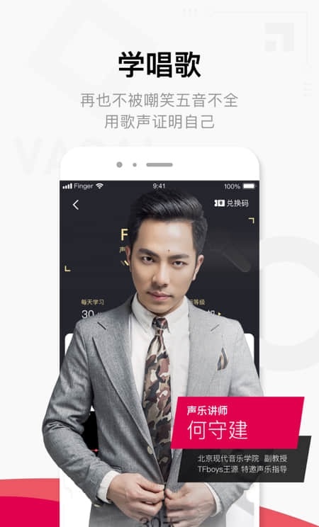 Finger口袋乐器教师电脑版截图