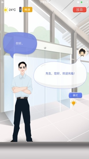 蜂巢智训电脑版 蜂巢智训电脑版截图