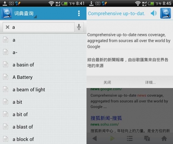 Mdict for mac截图