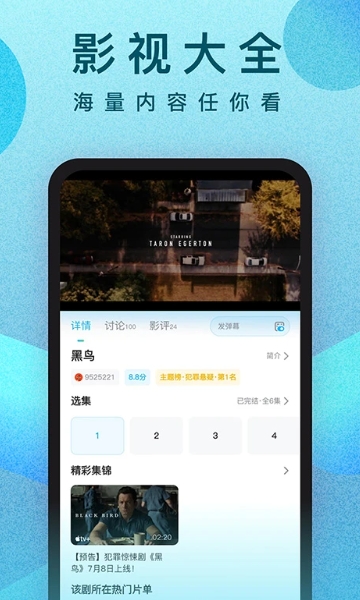 人人视频截图