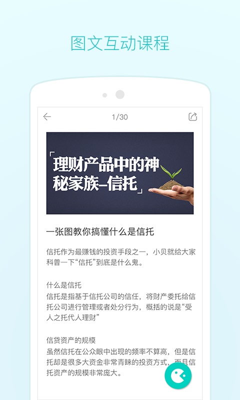 采贝截图